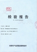 Chine Qingdao Jingcheng Weiye Environmental Protection Technology Co., Ltd certifications